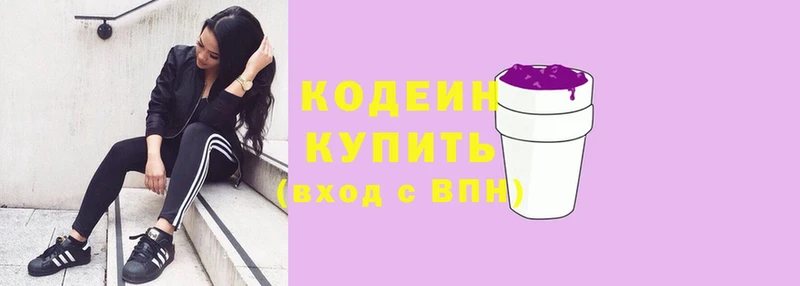 Кодеиновый сироп Lean Purple Drank  Остров 