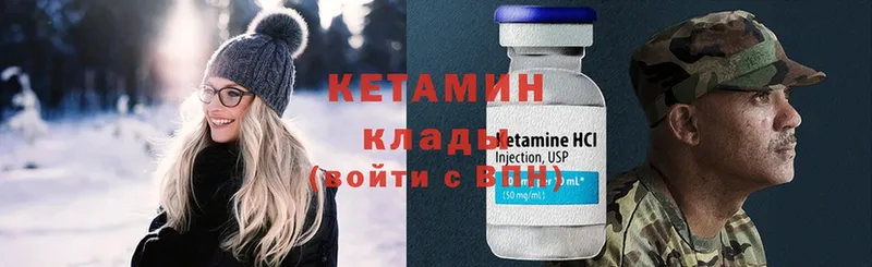 КЕТАМИН ketamine Остров