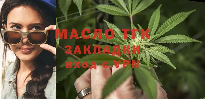 ТГК Wax  купить наркотики сайты  Остров 